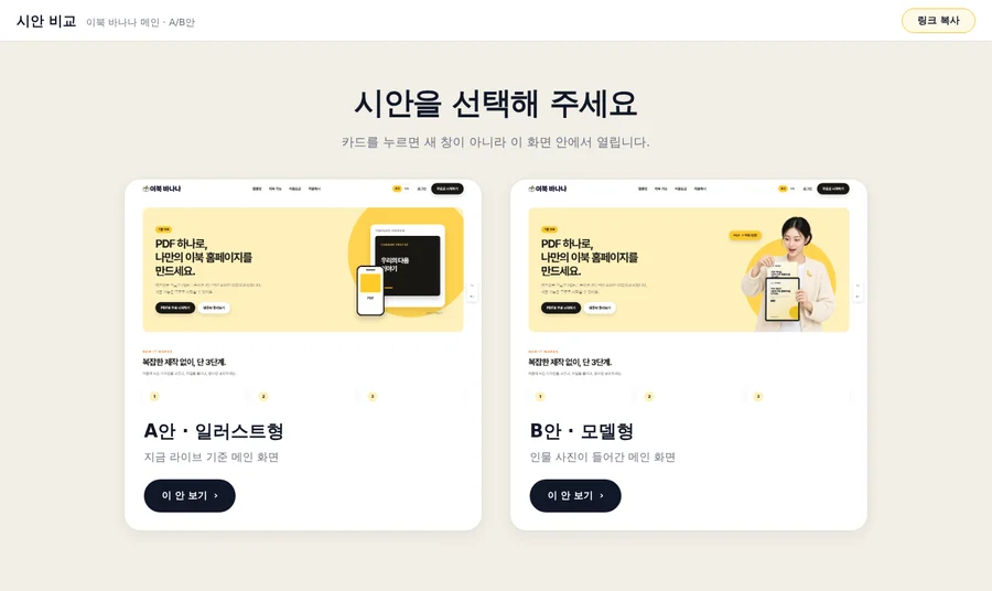 PROPOSAL_01 템플릿 미리보기